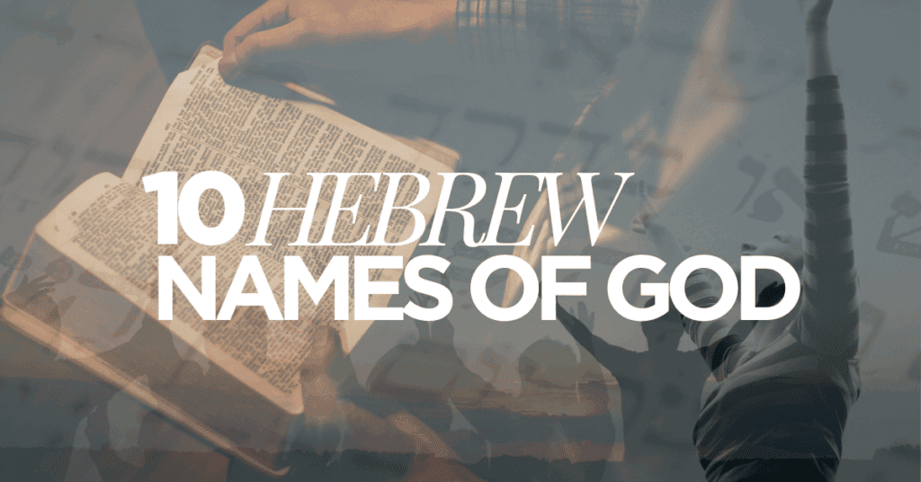 10 Hebrew Names of God